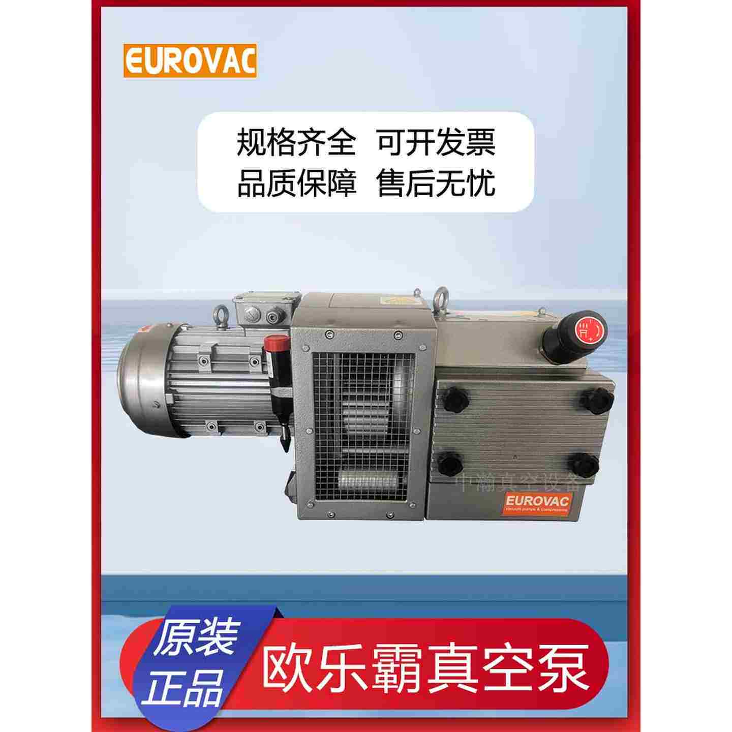 议价-台湾EUROVAC欧乐霸真空泵干式无油气泵木工雕刻印刷机替代贝