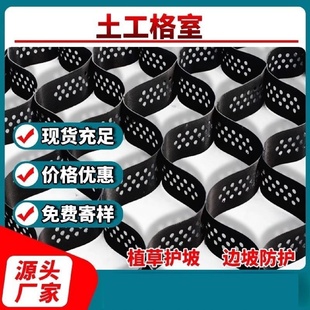 土工格室厂家直销绿化护坡河道高强HDPE路基带排水孔蜂巢土工格室