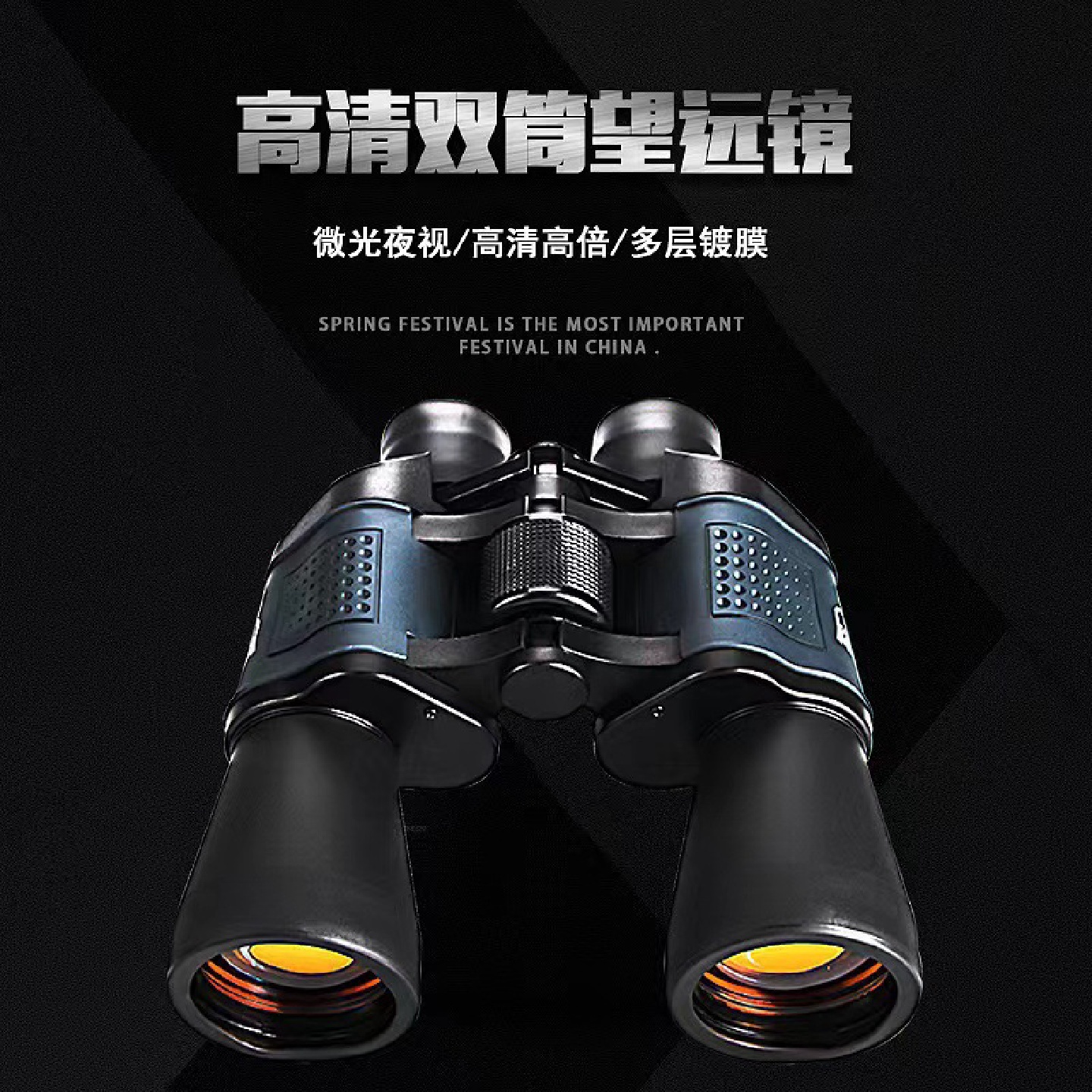 80x80双筒望远镜高倍微光夜视红膜户外演唱会手持便携望远镜批发