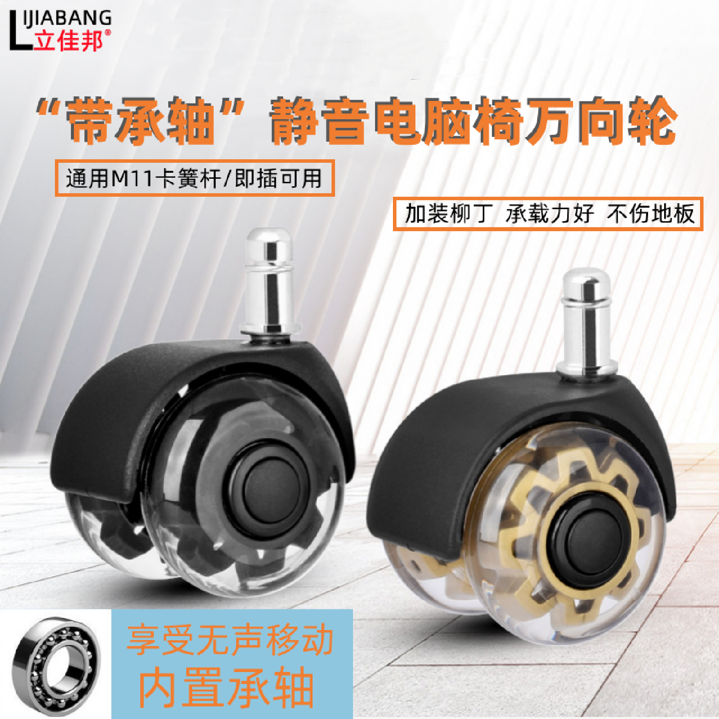 高承重滚轮电竞椅老板椅轮子金属脚轮电脑转椅万向轮办公椅配件