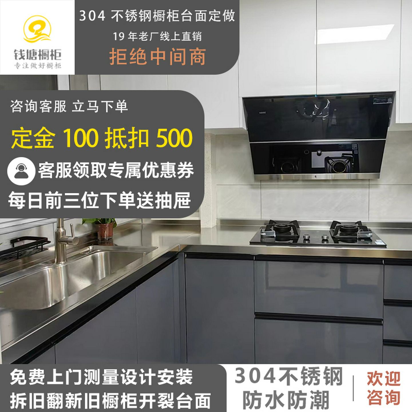 杭州定制304不锈钢整体橱柜家用厨房不锈钢整体橱柜台面一体定做