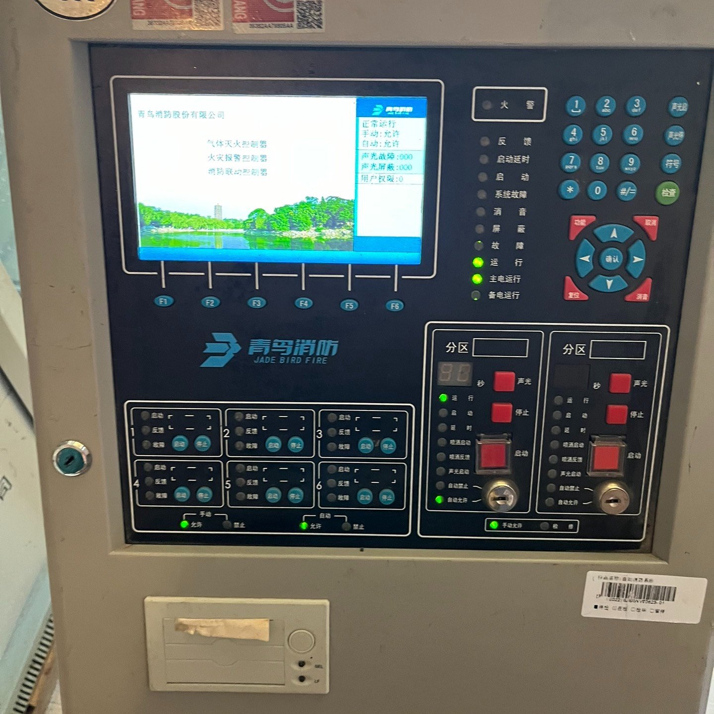 议价拆下来的青鸟消防气体灭火主机青鸟气体灭火控制主机型号是J,电子元器件市场,其它元器件,淘宝优惠券,粉丝福利购,淘宝优惠卷