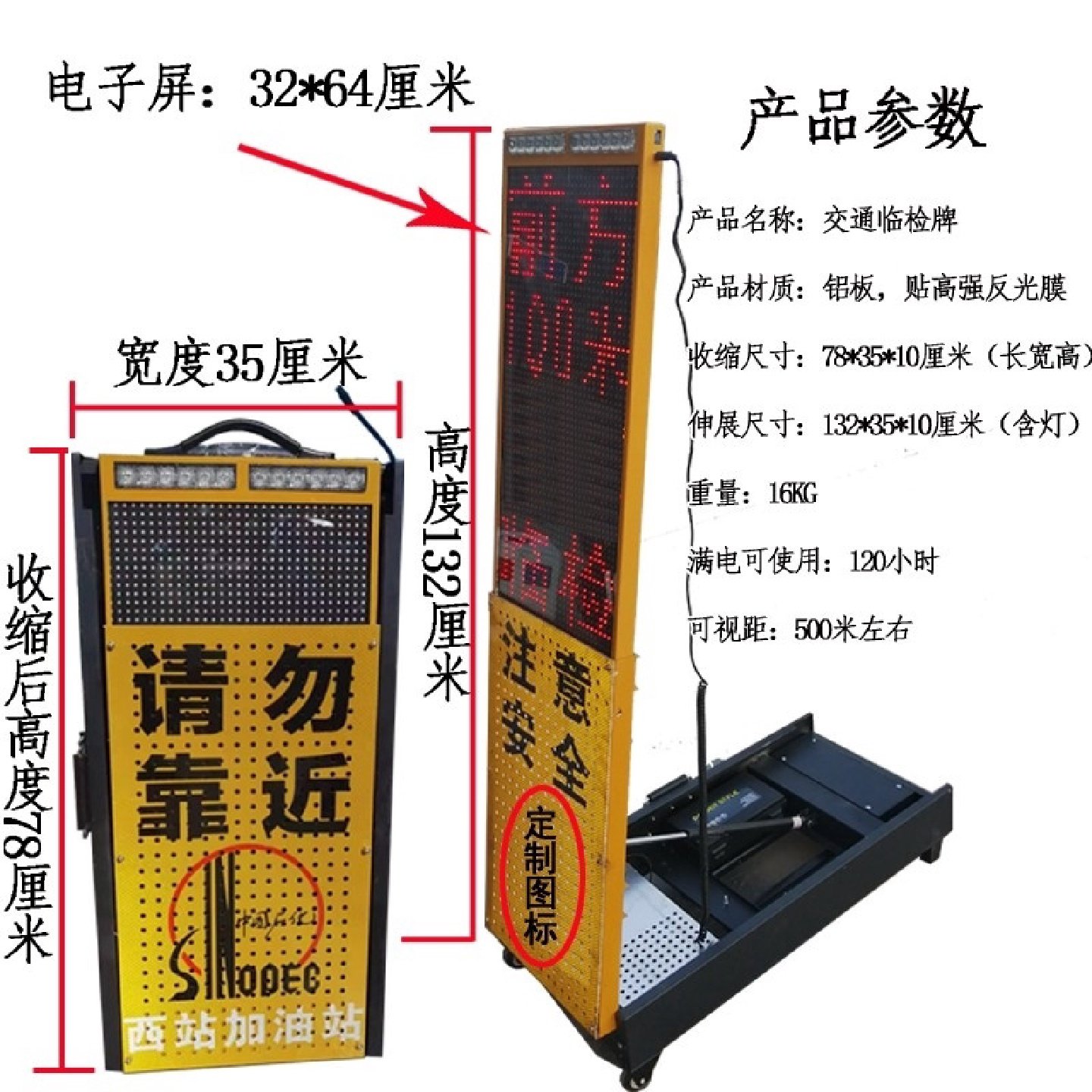 交通临检牌高亮爆闪灯LED电子显示屏带语音播报道路警示临时管控,五金/工具,LED显示屏,淘宝优惠券,粉丝福利购,淘宝优惠卷