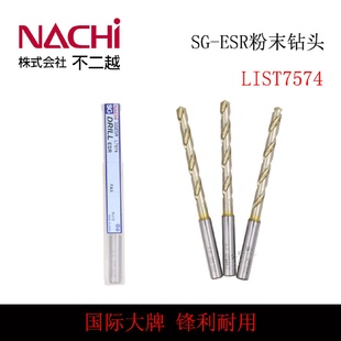 ESR粉末高速钢加长不锈钢铣刀柄钻头 日本不二越NACHIL7574SG