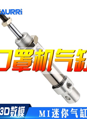 口罩机气缸MI20x100SCAMI20x200SCMLB代替亚德客MI25x75SU