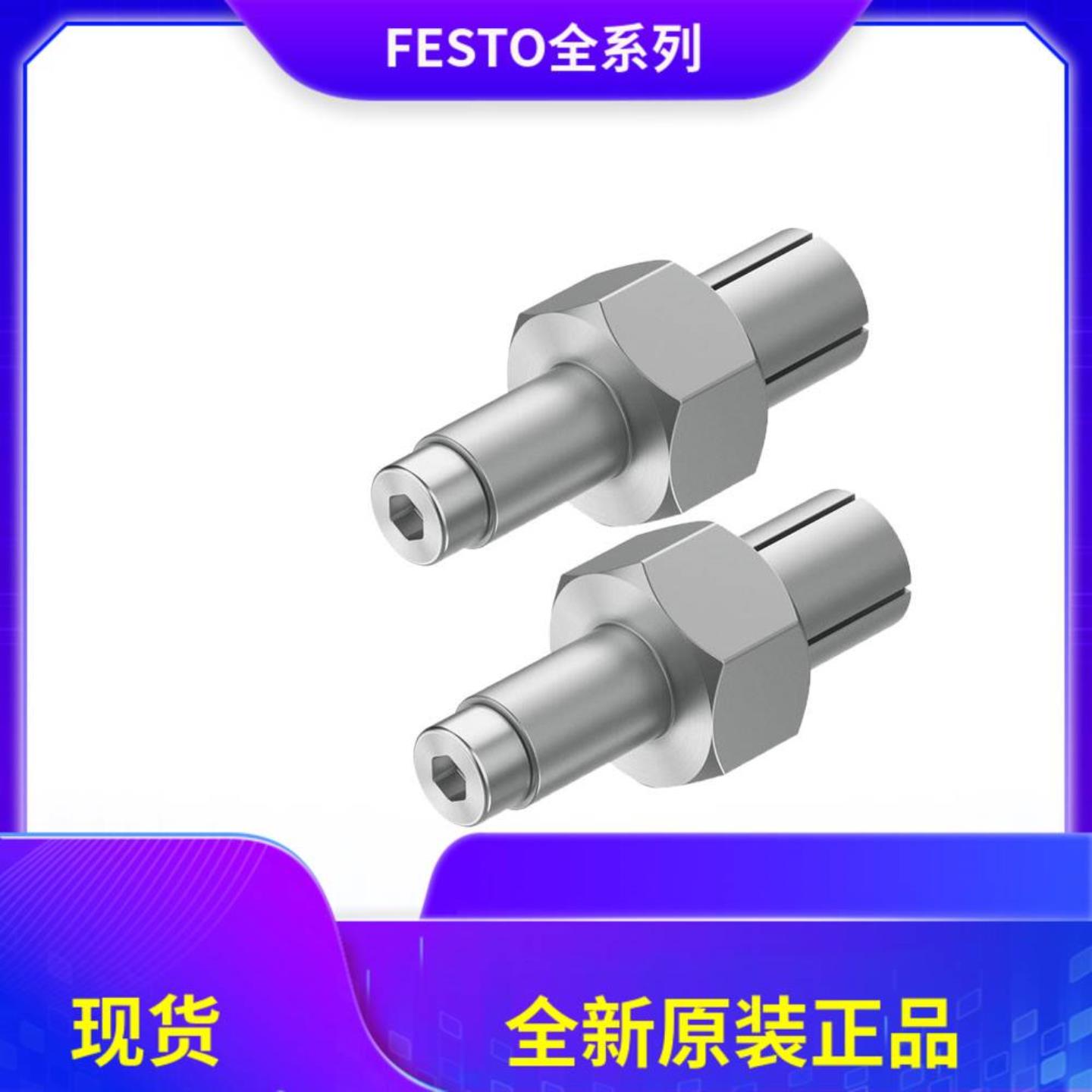 议价-FESTO费斯托驱动轴EAMB-24-6-15X21-16X2055803655803855