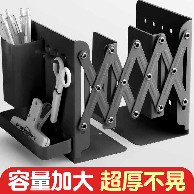 洞洞板书立架桌面可伸缩书立书本收纳置物架带笔筒挂钩书夹固