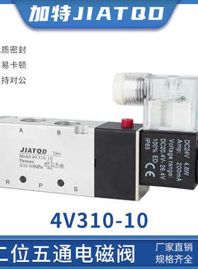 电磁阀4V310-10/08二位五通气阀AC220V电磁换向阀控制阀12V/DC2