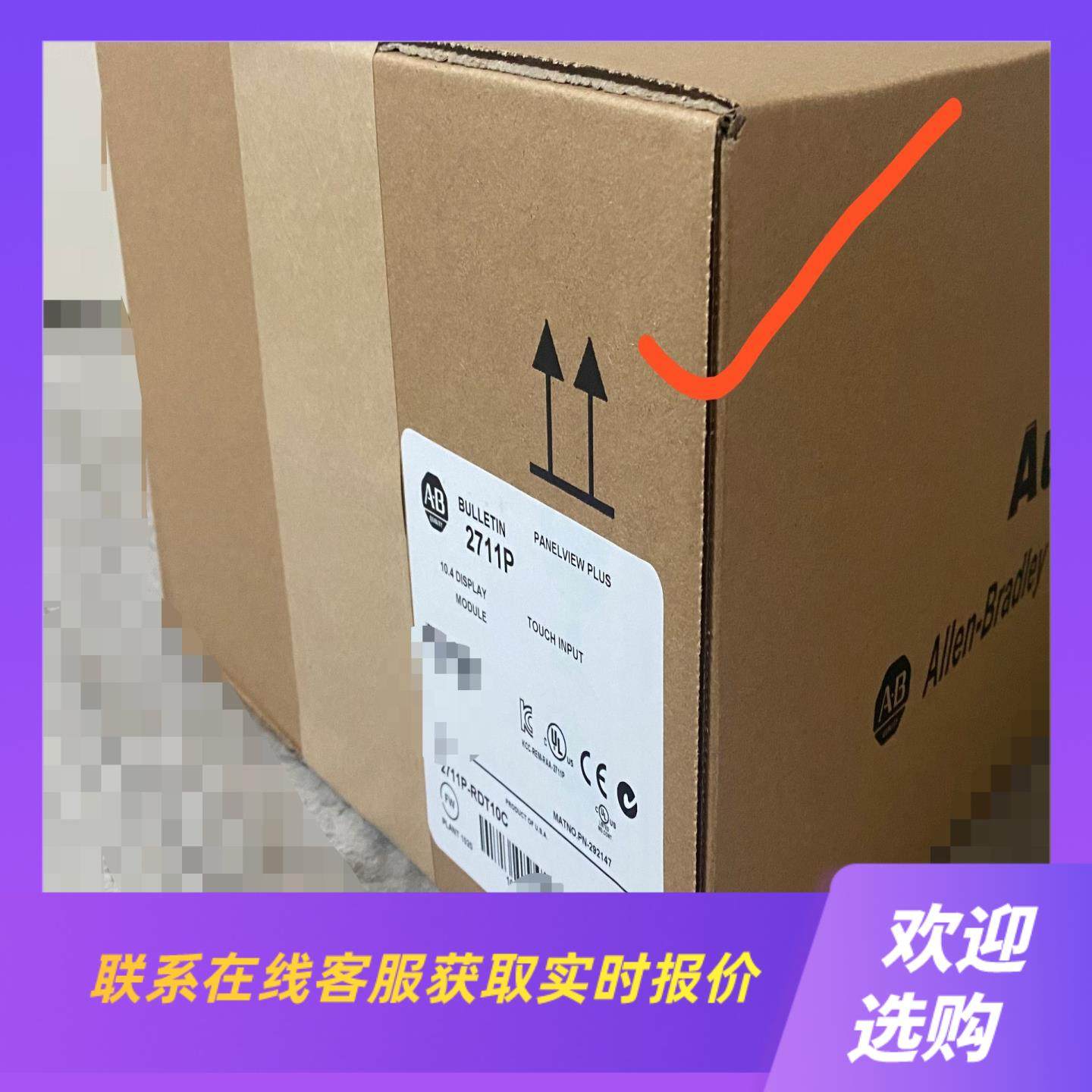 PLC 2711P-RDT10C 行货未拆封拍前询价下单