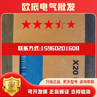 贝加莱模块X20PS2100三件欢迎选购库存物料9层新议价