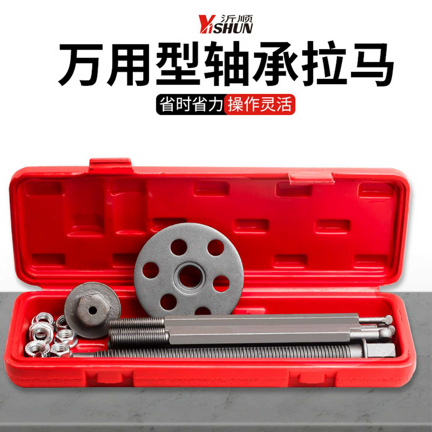 四合一拉拔卸器取出内圆外套轴承配件拆装收割机内轴拔轮拉马工具