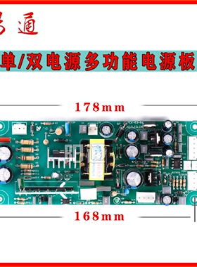 电焊机线路板瑞诚多功能电源板ZX7-315/400GS单/双电源开关电源板