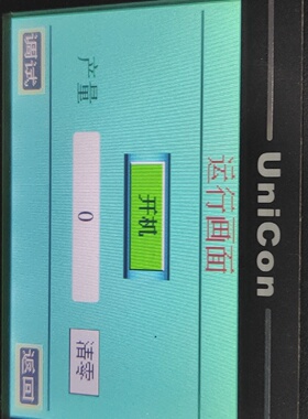 询价-永宏触摸屏HU043S00