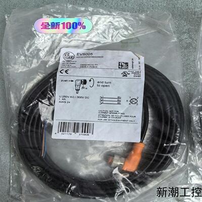 易福门 连接线 EVS005 全新 原装议价商品