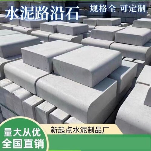 花岗岩路沿石侧石花园围边石花坛菜地树池侧条石挡泥路牙路缘石材