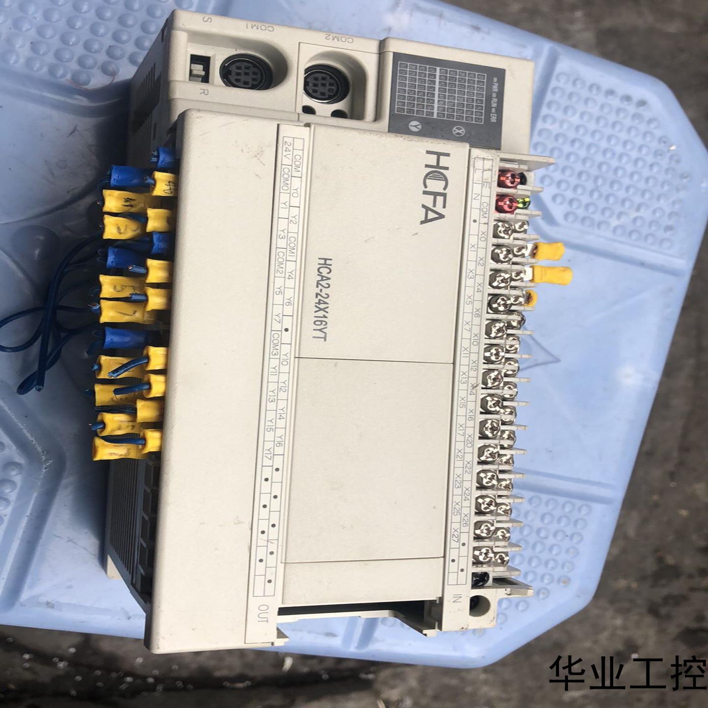HCFA禾川LCA2-24X16YT-A功能包好不包邮议价商品