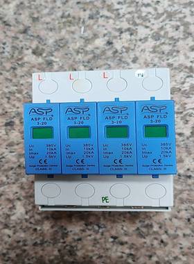 【上海雷迅】ASPFLD3-20防雷器