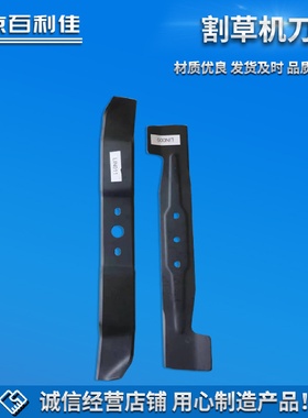 手推式割草机刀片草坪机直刀片大耳朵刀片剪草割草机刀批发