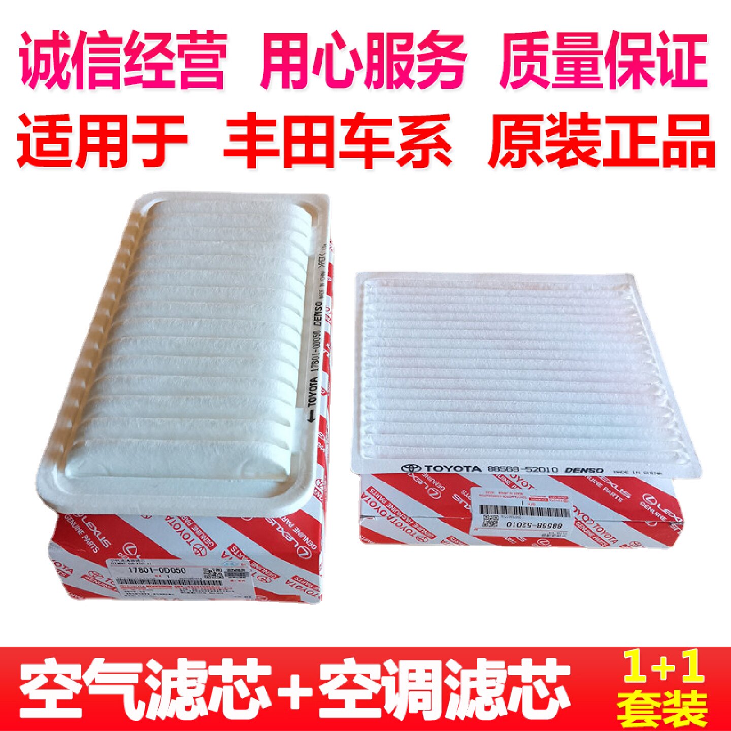 适配原厂丰田花冠1.61.8空气滤芯原车原装花冠空调空气格空滤