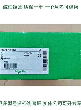 议价Schneider双水槽非隔离电源TSXPSY3610M全新模块