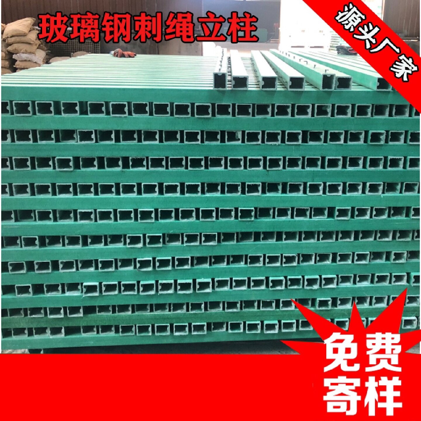 吉林玻璃钢刺绳立柱玻璃钢防腐刺绳立柱玻璃钢中空防腐蚀挂钩立柱
