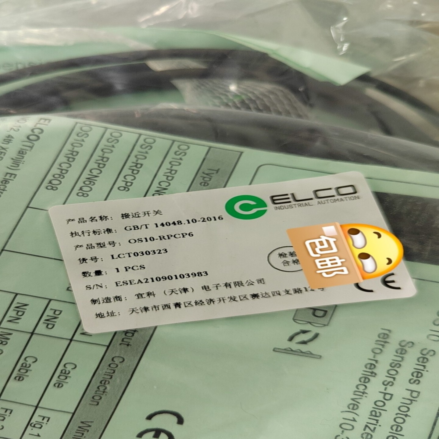 【请询价】宜科 OS10S-RPCP6  23个 全新原装带包装OM