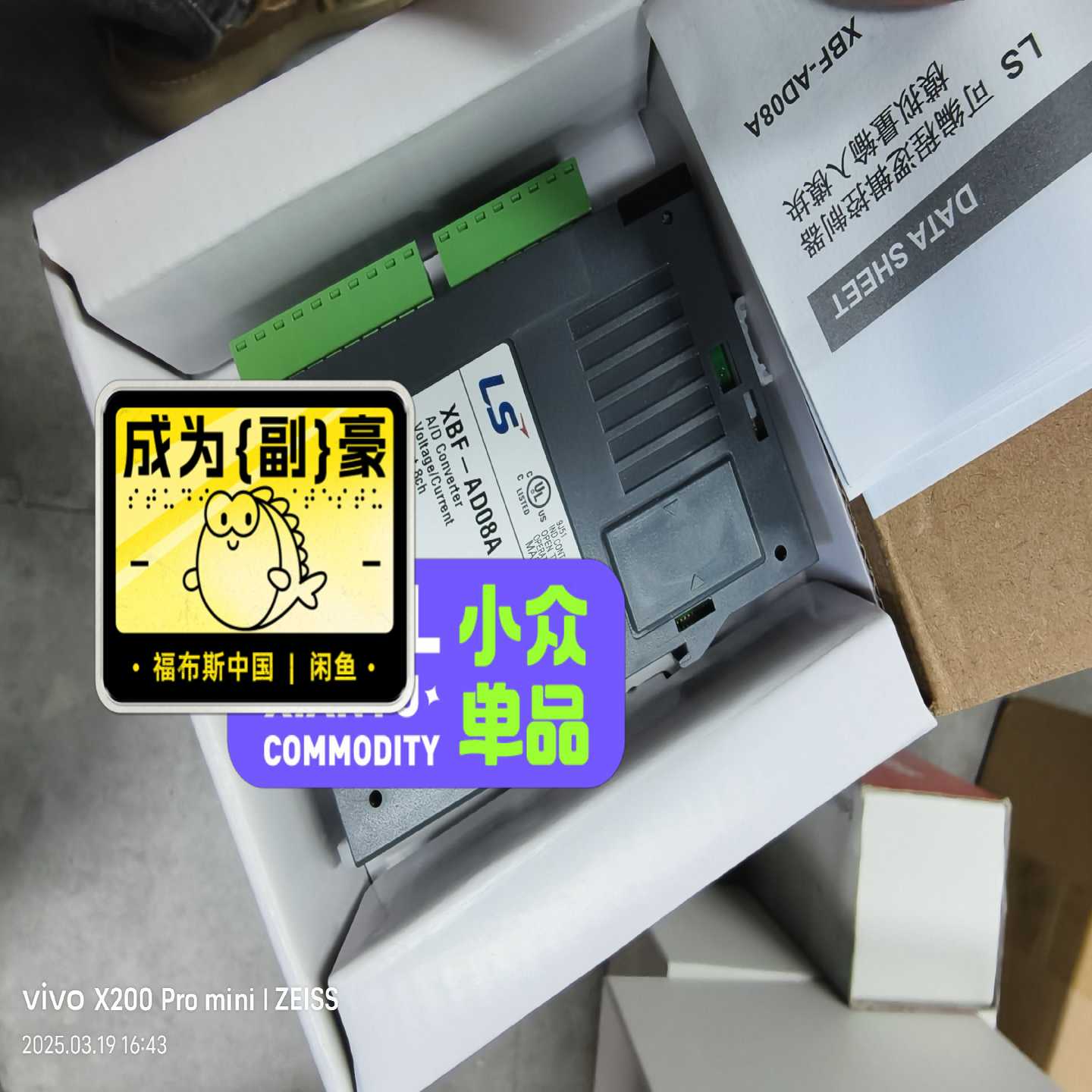 咨询-LSXBF-AD08A议价