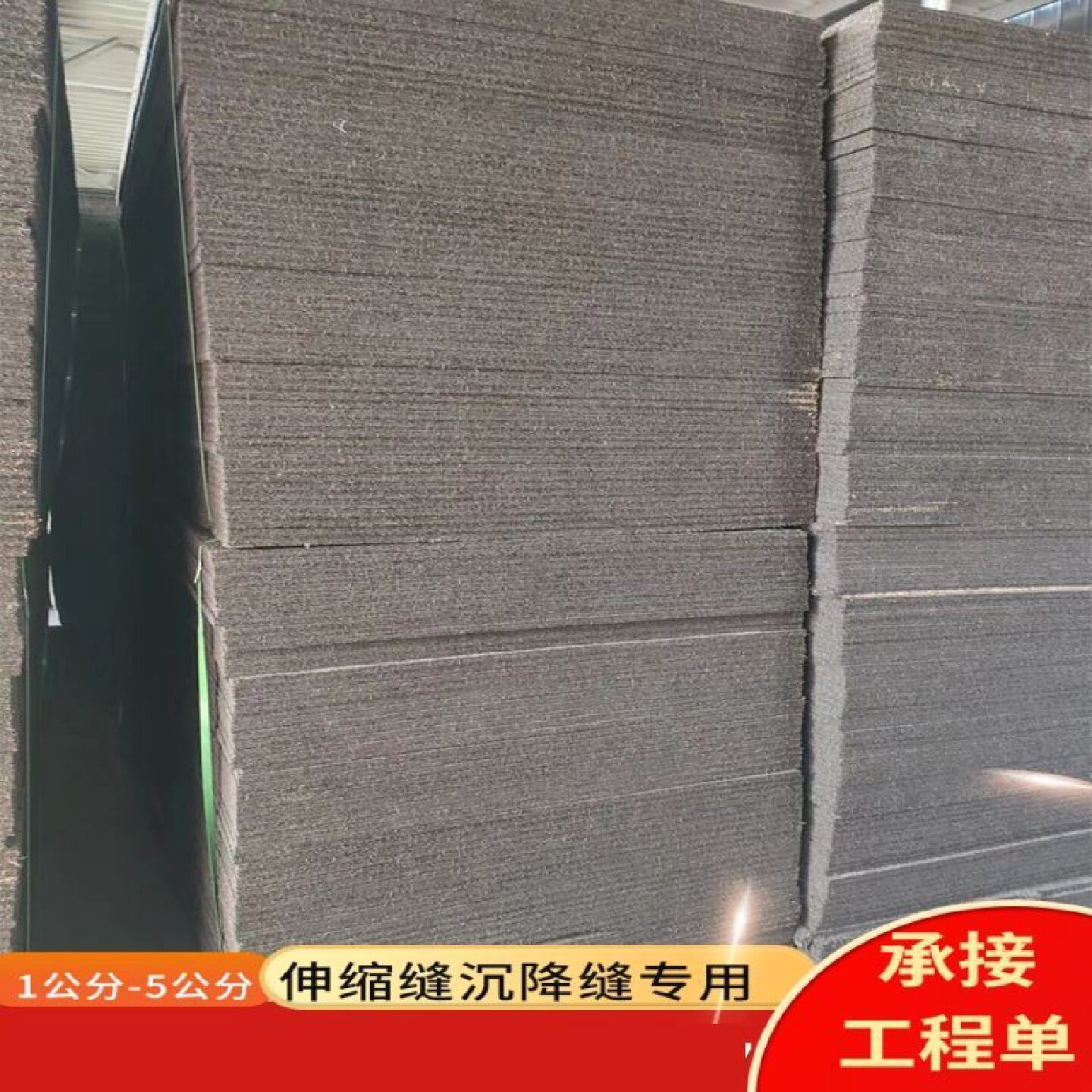 沥青杉木板伸缩缝防水涂料浸渍木板油浸制浆膏松木板厂家直销2cm