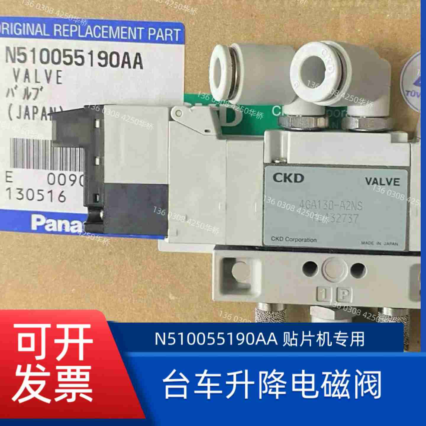 议价-N510055190AANPMf贴片机台车升降电磁阀4GA130-M5-A2NS-FL