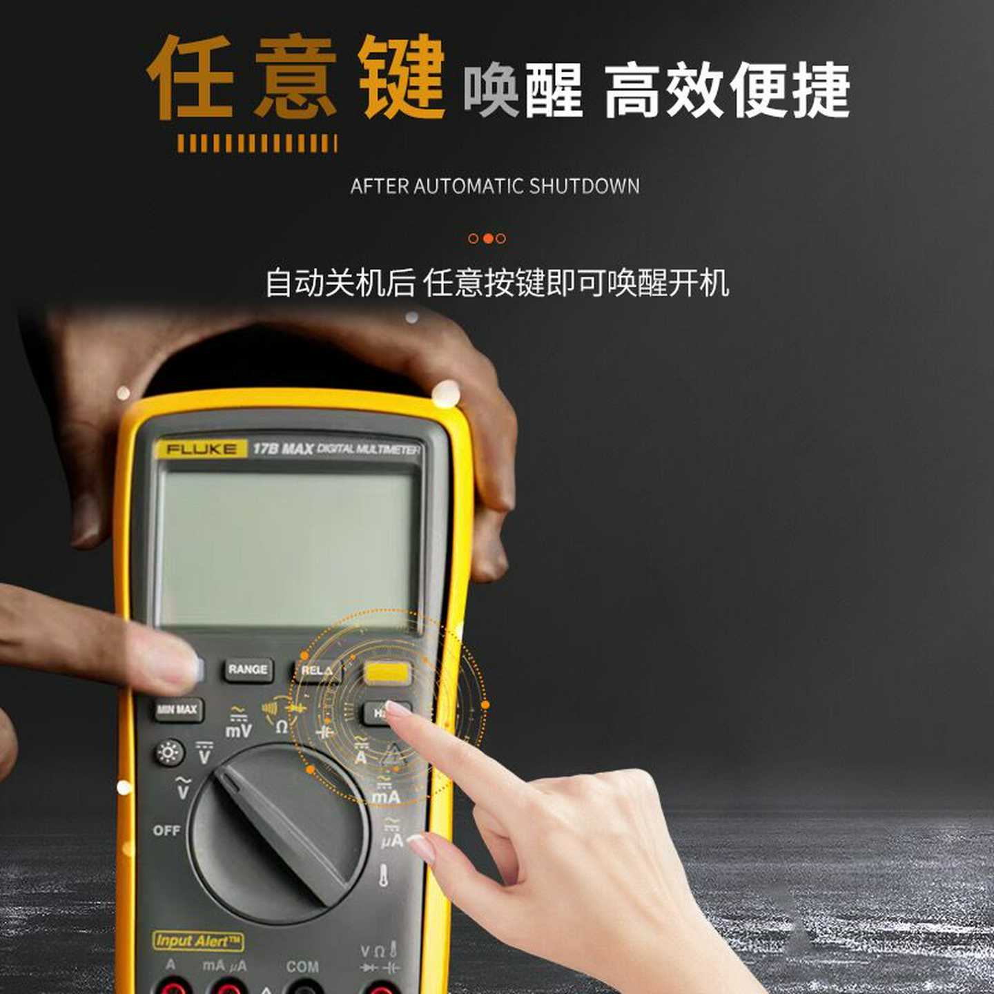 FLUKE福禄克数字万用表高精度智能防烧15BMAX17LBMAX全自动万能
