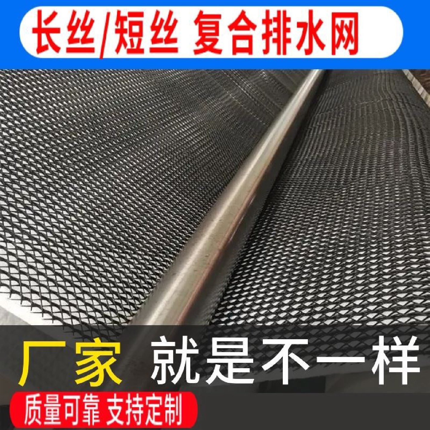 土工复合排水网三维复合排水网4mm5mm6mm长丝短丝三维复合排水网,基础建材,基础材料,淘宝优惠券,粉丝福利购,淘宝优惠卷