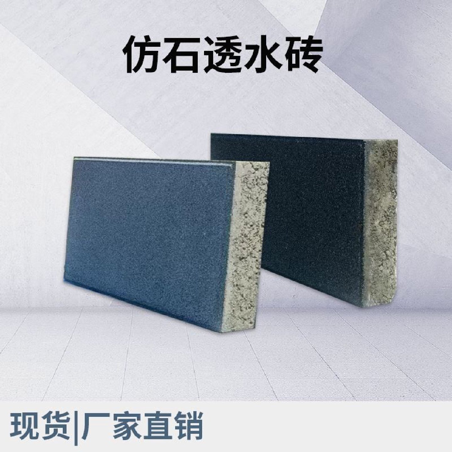 仿石透水砖陶瓷透水砖仿石材PC透水砖户外防滑人行道吸水砖,五金/工具,活扳手,淘宝优惠券,粉丝福利购,淘宝优惠卷