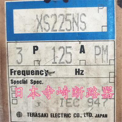寺崎断路器 XS100NS   XS225NS  XH225NS 100A  125A  200A  225A