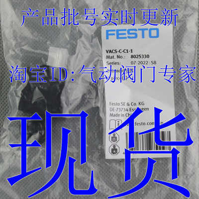 费斯托 FESTO 电磁线圈 VACS-C-C1-1-3W 8025330 8025338 现货