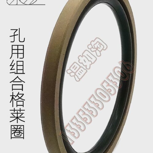 孔用格莱圈STD89*73.5/90*79*74.5*4.2*6.3*8.1组合油封PG