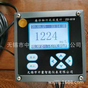 污泥浓度计 污泥浓度测仪 污泥浓度仪 污泥浓度测试仪