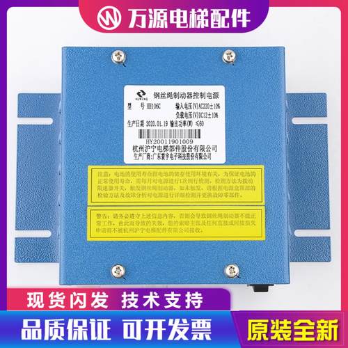 隆兴适用日立电梯钢丝绳制动器控制电源HH106C杭州沪宁夹绳器H*