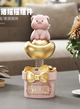元宝猪桌面摇摇乐摆件工位稳定情绪神器客厅玄关桌面装饰品送朋友