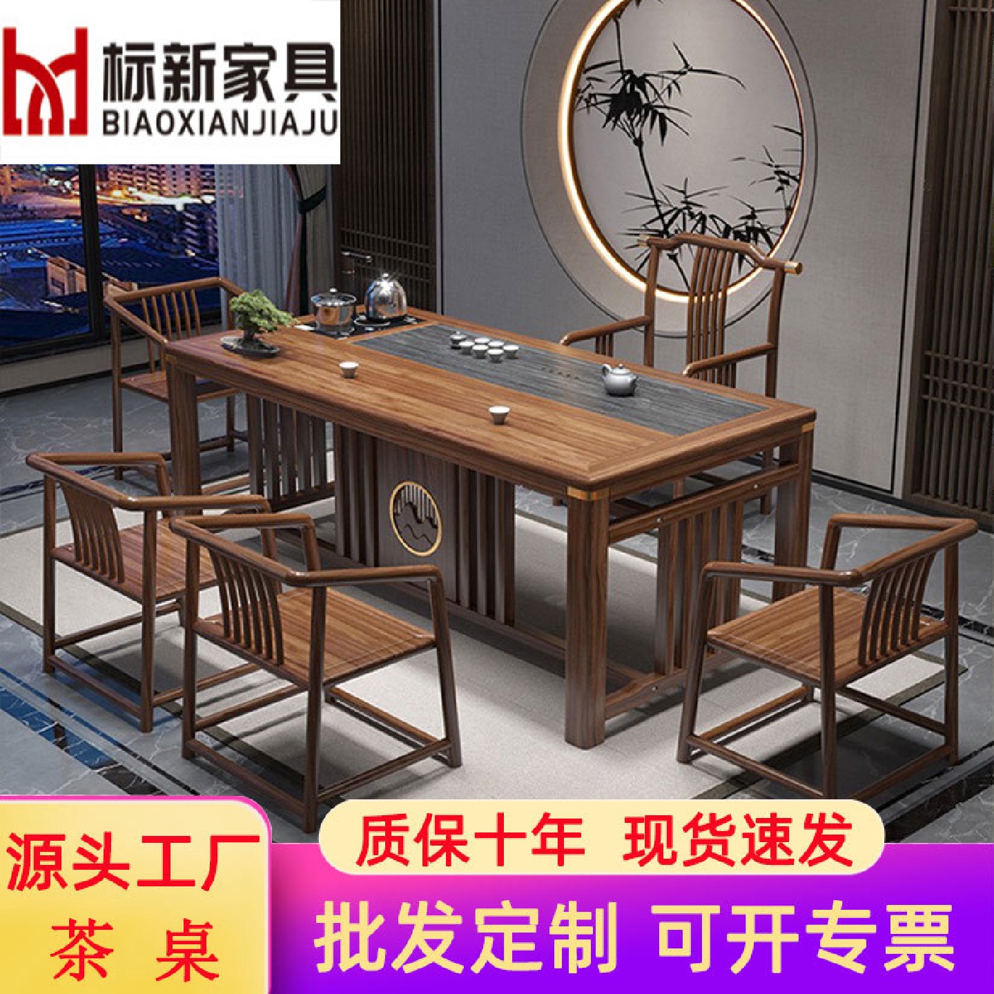 实木茶桌椅组合简约现代办公室泡茶台桌子套装茶室新中式家具