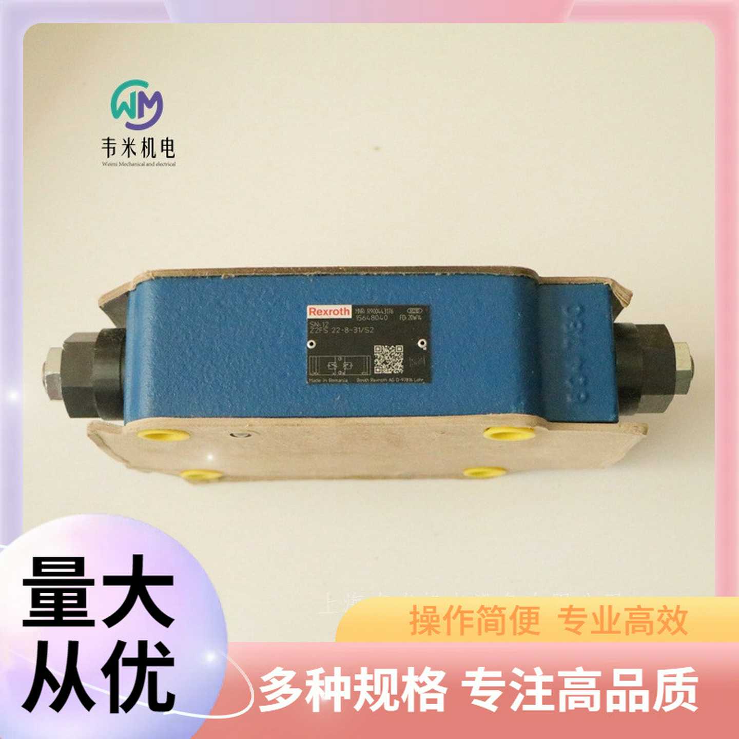 多年经销力X士乐节流阀Z2FS22-8-3X/S2原厂原装供应质保一年