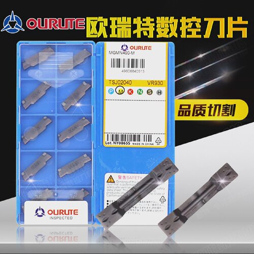 台资OURUTE不锈钢用切槽切断刀片MGMN200/300/400/500-G/MVR930