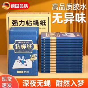 苍蝇贴强力粘苍蝇纸粘蚊克星捕灭蝇器飞虫蚊子强力果蝇捕捉灭苍蝇