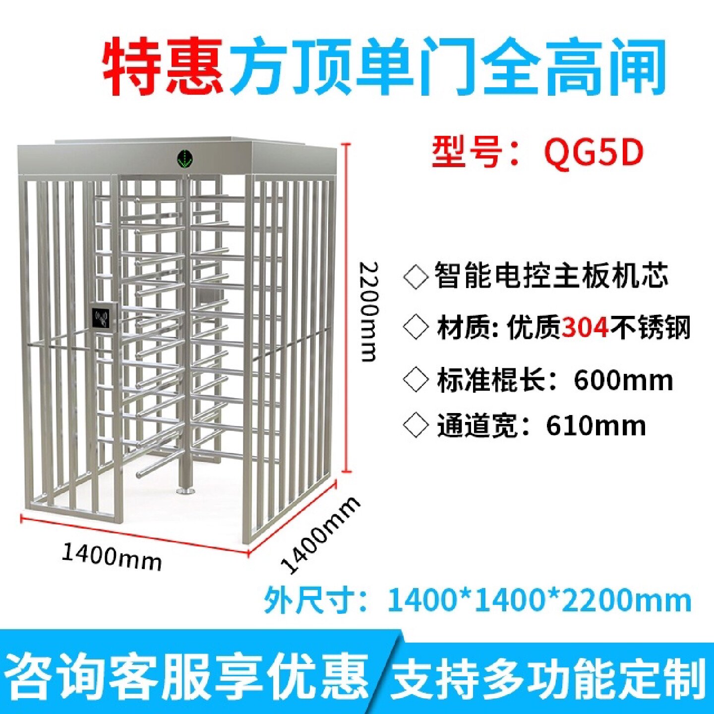 定制工地全高转闸不锈钢十字转闸车站实名制人脸识别蓝球场旋转门