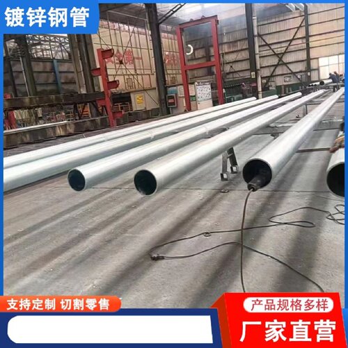 镀锌钢管q235镀锌管消防工程专用水管可定尺加工热浸镀锌钢管装