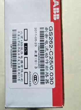 配件ABB剩余电流动作断路器GS262-C250030议价