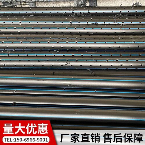 pe打孔渗水透水DN150穿孔带孔花管hdpe有孔110盲管渗透硬式渗排水