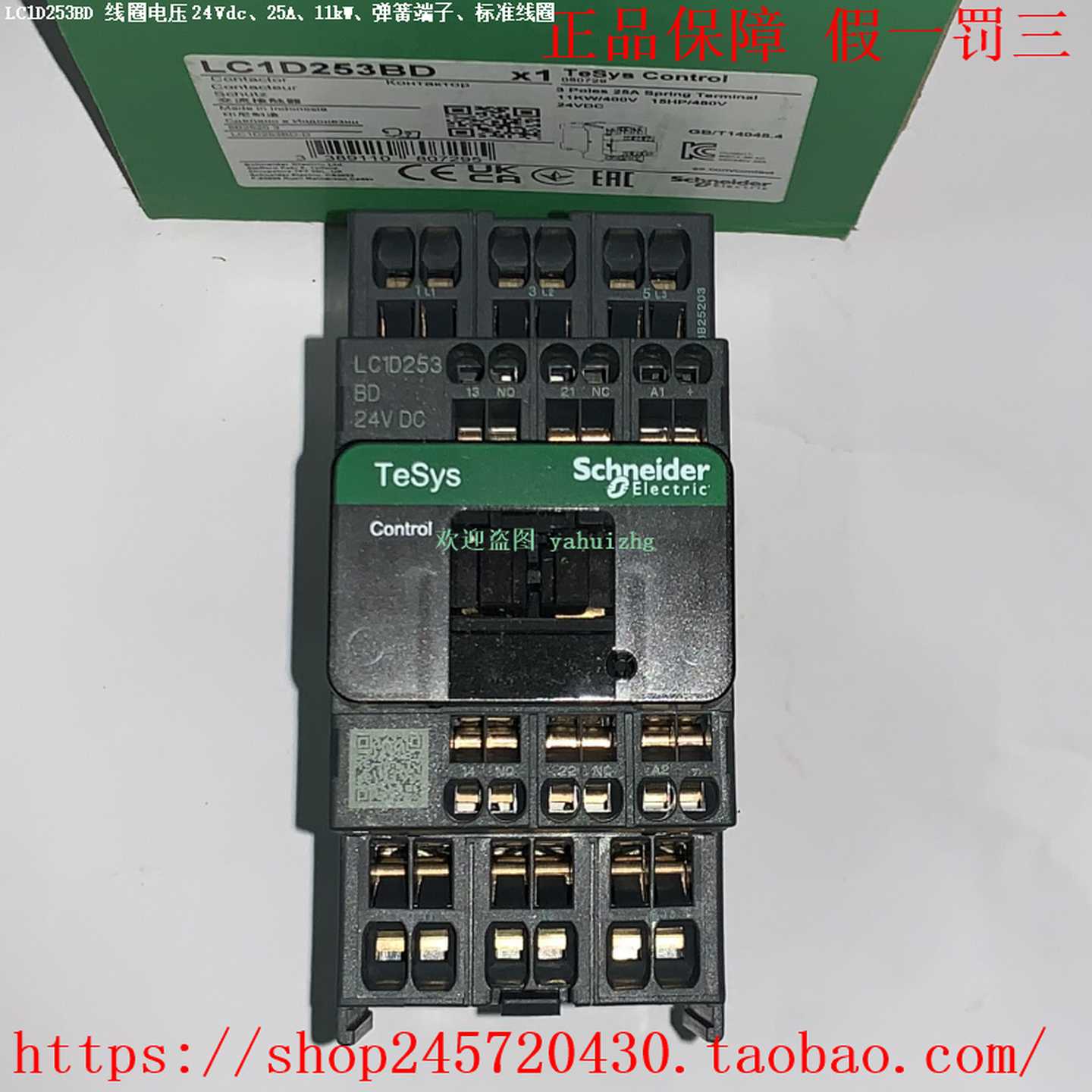 LC1D253E7LC1D253F7LC1D253M7LC1D253P7施耐德功率接触器