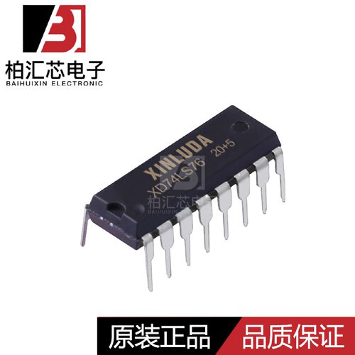 全新原装 XD74LS76 DIP-16 逻辑电路 触发器芯片 现货供应