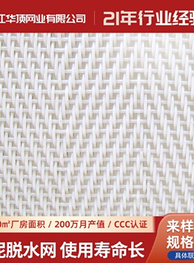 污泥脱水聚酯网人字纹果汁压榨沙场专用水刺鱼骨纹滤网厂家滤网