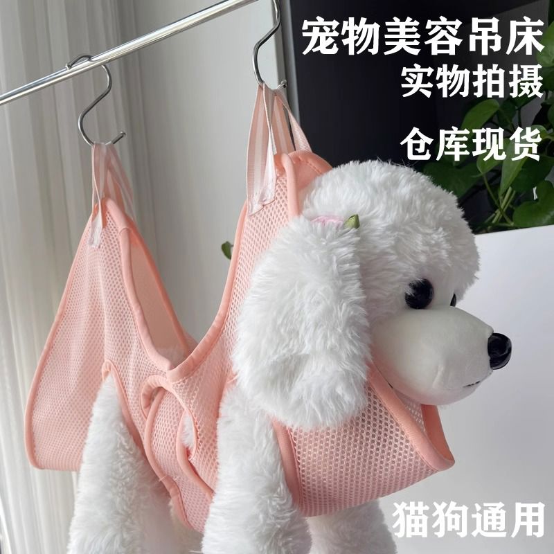 宠物美容剪指甲吊床猫咪狗狗固定包洗脚剪毛固定架防抓咬洗澡